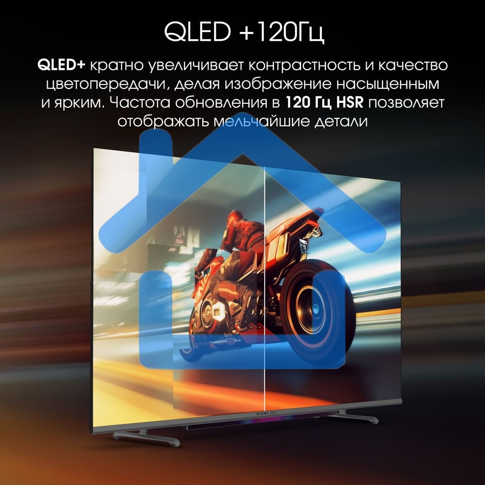Телевизор Digma 55