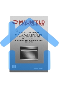 Шкаф духовой электрический Maunfeld AMCO458GB, встраиваемый