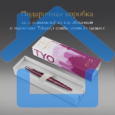 Ручка шариковая Parker Jotter Global Icons SE Tokyo K179 (2198195) розовый M, синие чернила, подарочная коробка