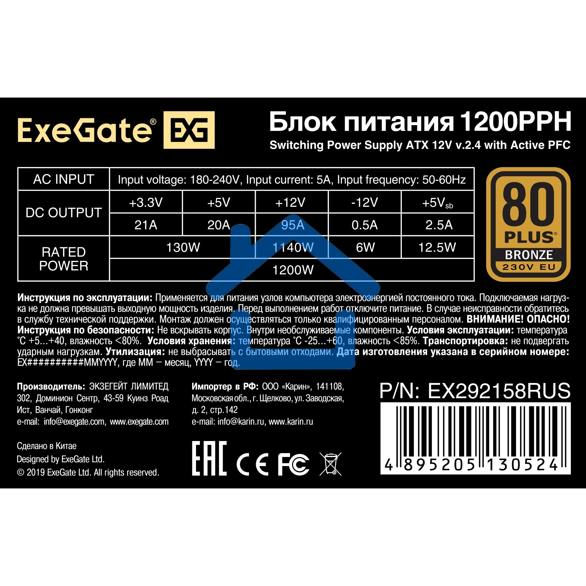 Блок питания ExeGate 1200PPH-OEM (EX292158RUS-OEM-S), 1200Вт, 80 PLUS Bronze, 120мм, черный
