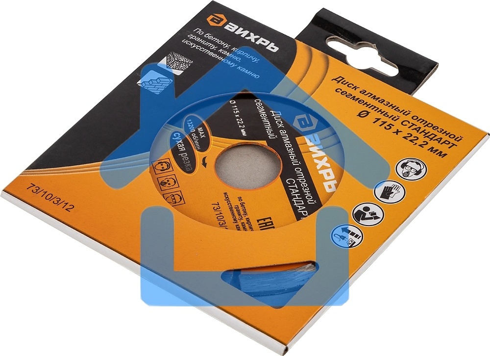 Диск Вихрь алмазный отрезной сегментный СТАНДАРТ, 115 х 22,2 мм, сухая резка 73/10/3/12