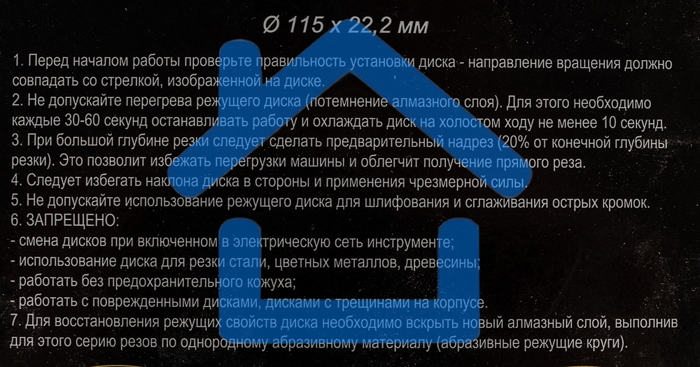 Диск Вихрь алмазный отрезной сегментный СТАНДАРТ, 115 х 22,2 мм, сухая резка 73/10/3/12