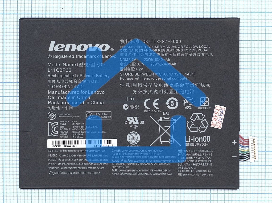 Аккумуляторная батарея для планшета Lenovo IdeaTab S6000 (L11C2P32) 3.7V 23Wh 6340mAh