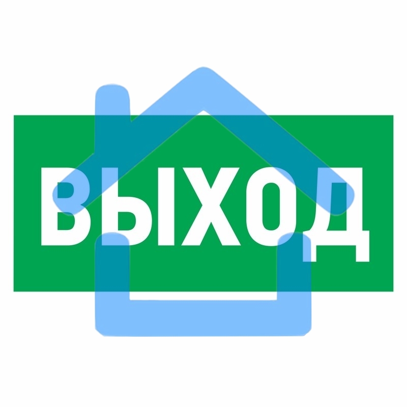 Наклейка эвакуационный знак Rexant 56-0023 