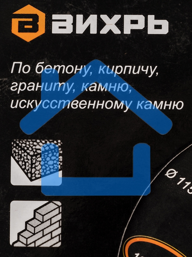 Диск Вихрь алмазный отрезной сегментный СТАНДАРТ, 115 х 22,2 мм, сухая резка 73/10/3/12