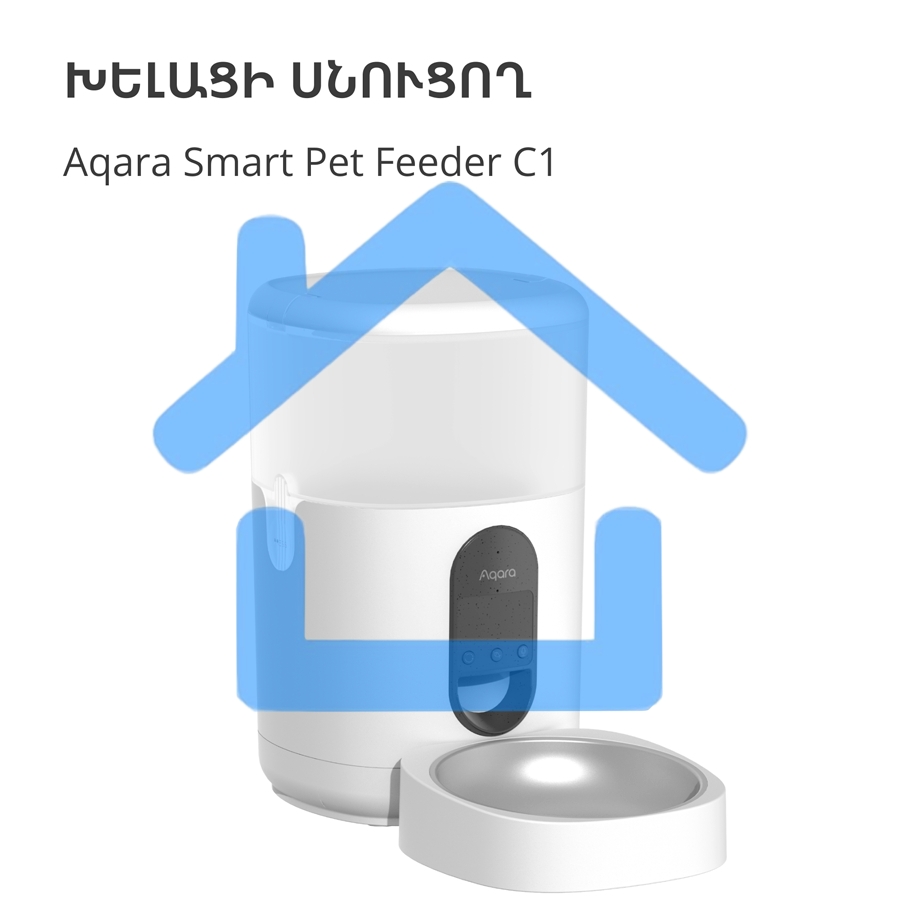 Умная кормушка для домашних животных Aqara Smart Pet Feeder C1 PETC1-M01