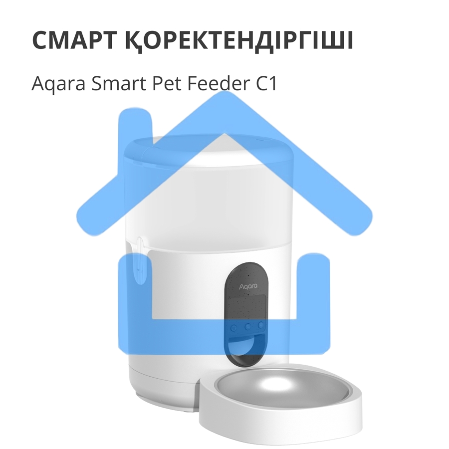 Умная кормушка для домашних животных Aqara Smart Pet Feeder C1 PETC1-M01