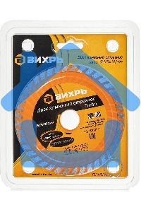 Диск алмазный ВИХРЬ отрезной Турбо 125 х 22 73/10/3/19