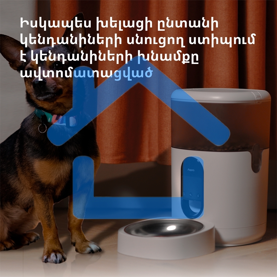 Умная кормушка для домашних животных Aqara Smart Pet Feeder C1 PETC1-M01
