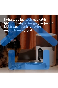 Умная кормушка для домашних животных Aqara Smart Pet Feeder C1 PETC1-M01