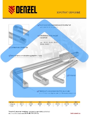 Вороток Denzel Г-образный, 300*100 мм, квадрат 3/4