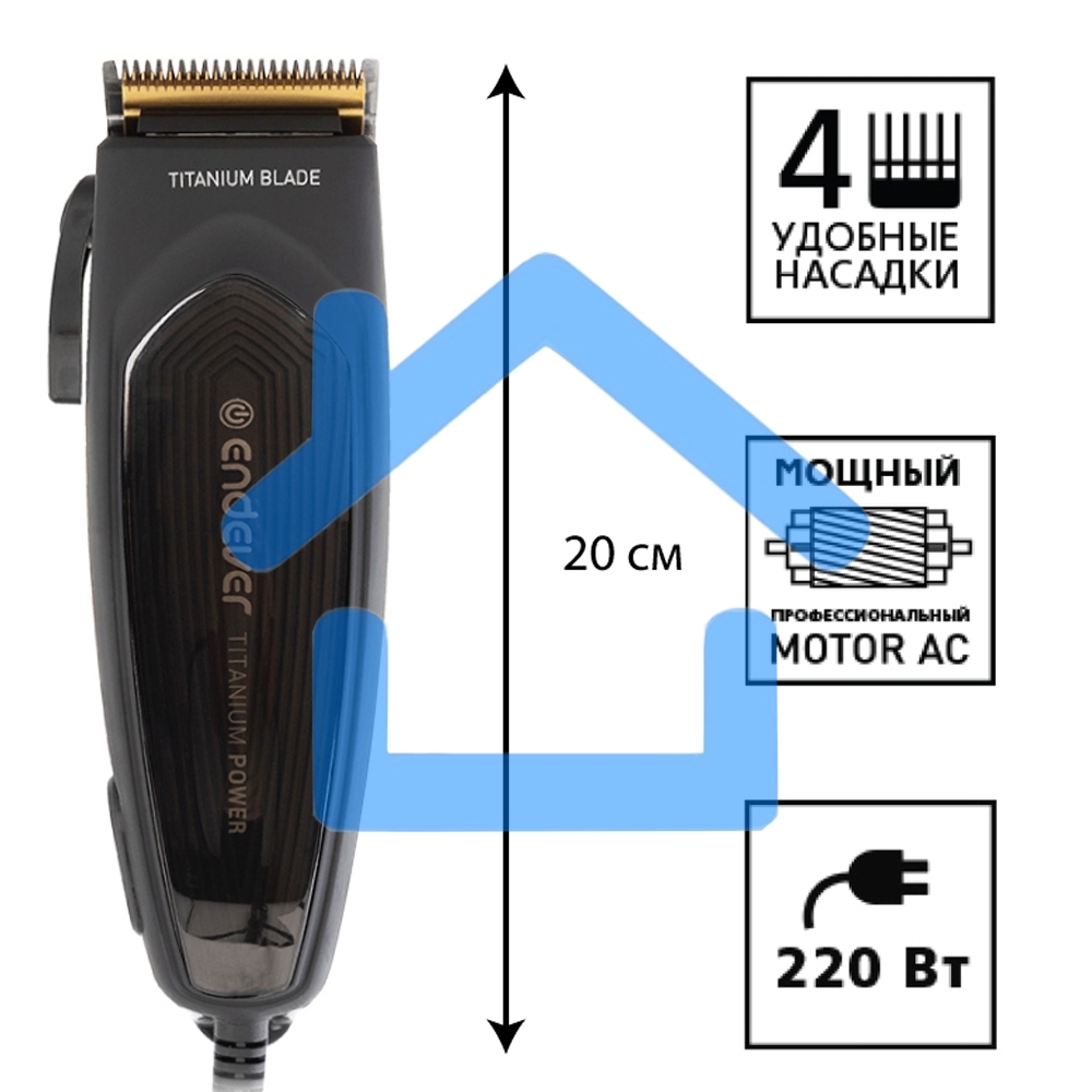 Машинка для стрижки Endever Sven 970, черный