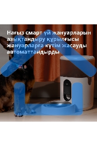 Умная кормушка для домашних животных Aqara Smart Pet Feeder C1 PETC1-M01