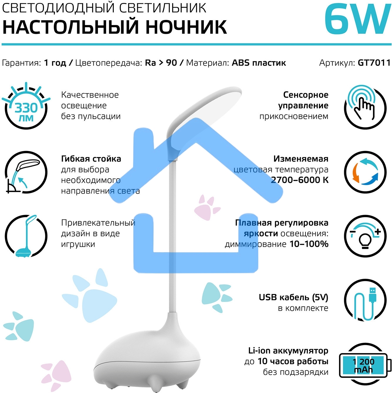 Светильник Gauss Qplus GTL701 (GT7011) настольный LED белый 6Вт