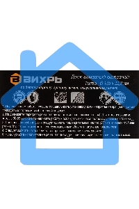 Диск алмазный ВИХРЬ отрезной Турбо 125 х 22 73/10/3/19