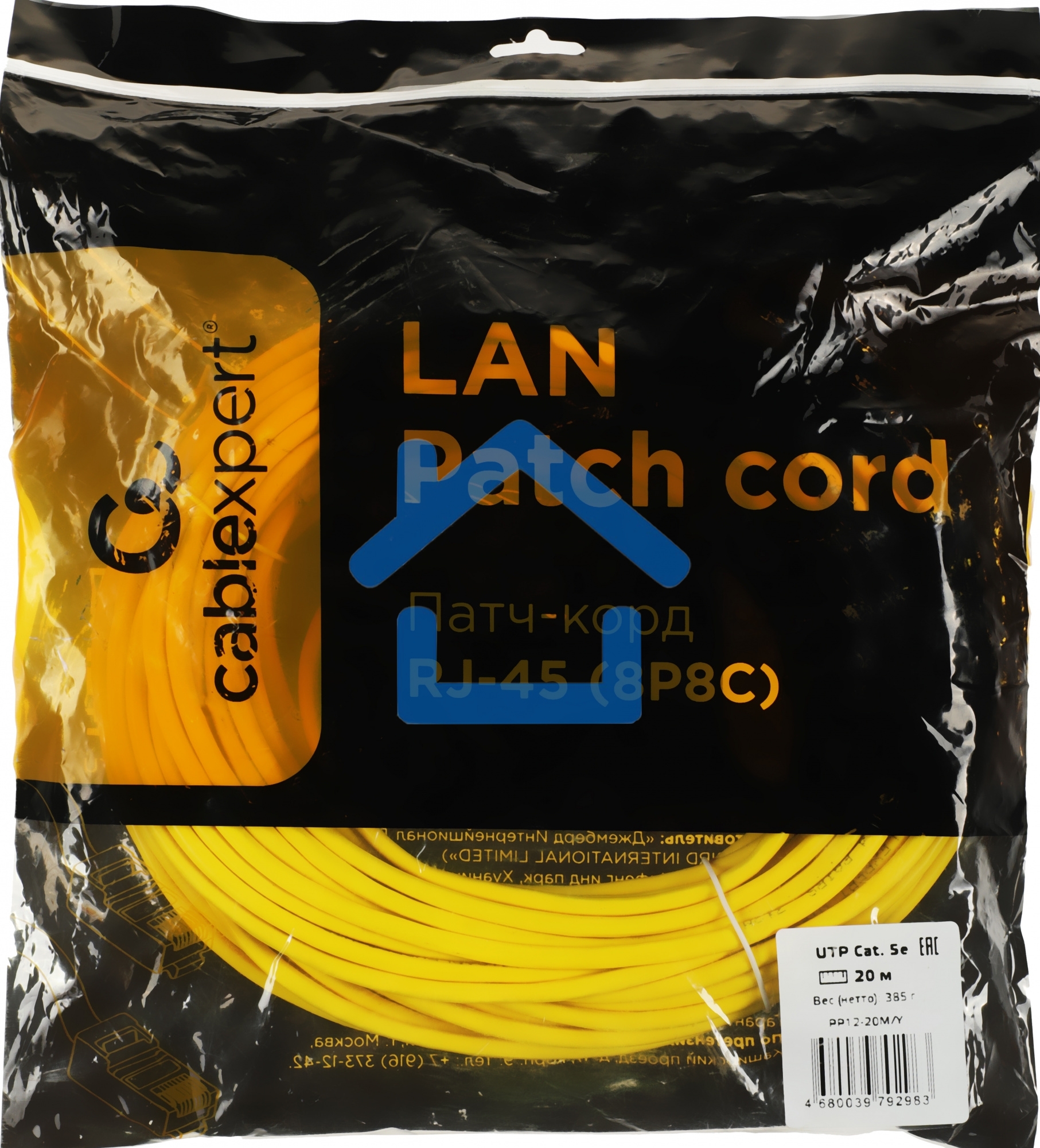 Патч-корд UTP Cablexpert PP12-20M/Y кат.5e, 20м, литой, многожильный (желтый)