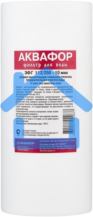 Картридж Аквафор ЭФГ 112/250-10 гор.вода для проточных фильтров (упак.:1шт)