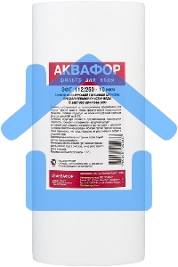 Картридж Аквафор ЭФГ 112/250-10 гор.вода для проточных фильтров (упак.:1шт)