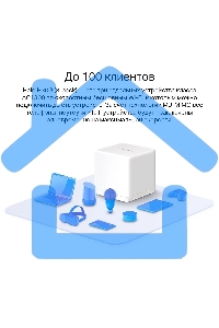 Бесшовный Mesh роутер Mercusys Halo H30G(2-pack) AC1300 10/100/1000BASE-TX