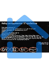 Набор инструментов ВИХРЬ 1/4