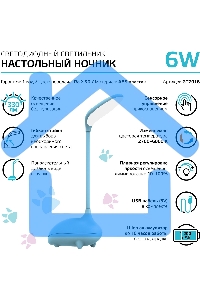 Светильник Gauss Qplus GTL701 (GT7016) настольный LED голубой 6Вт