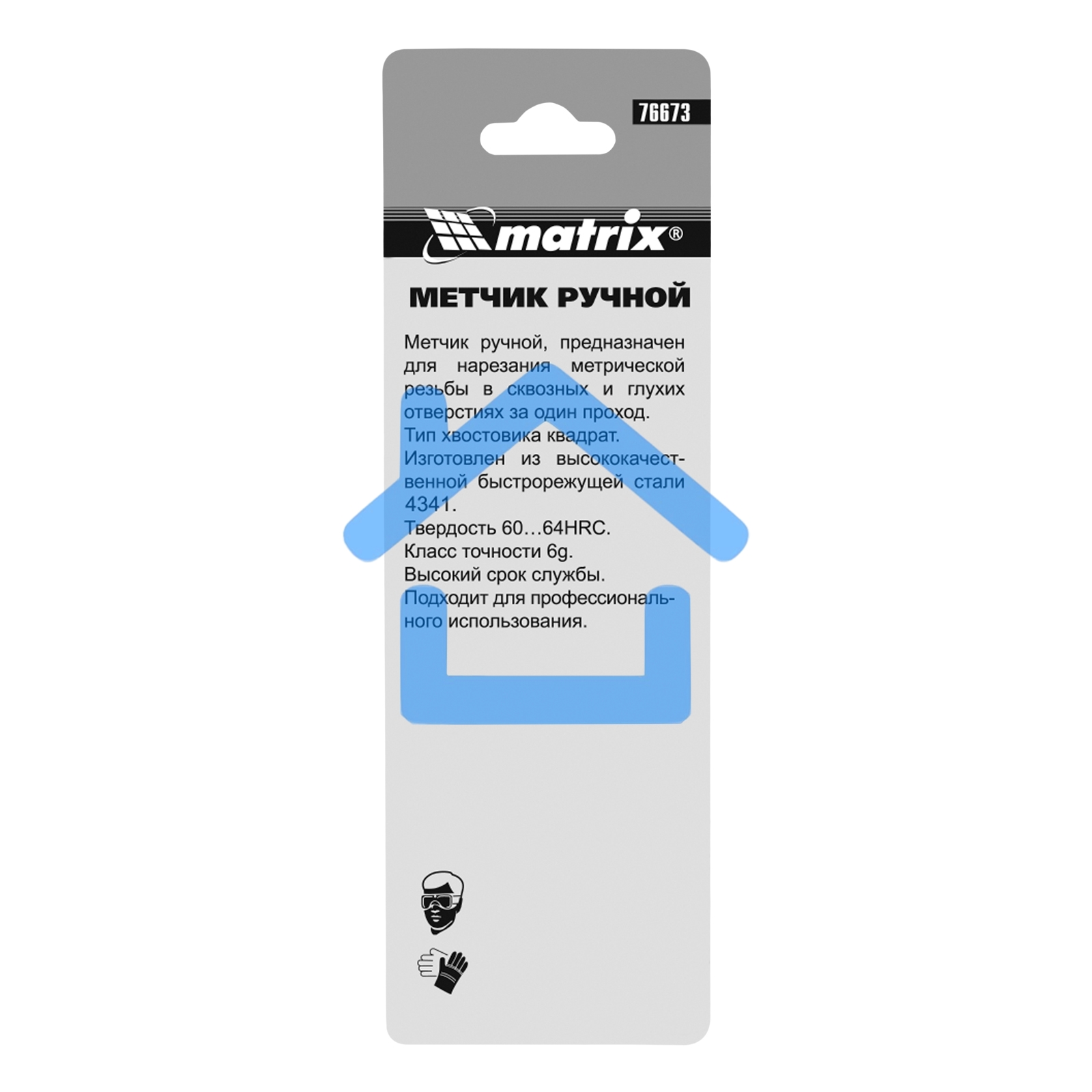 Метчик MATRIX ручной М5x0,8 мм, Р6М5 76673
