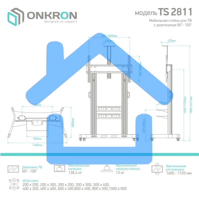 Стойка для телевизора с кронштейном ONKRON TS2811 60