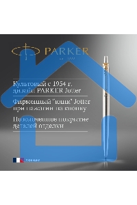 Ручка гелевая Parker Jotter Core K694 (2020672) Stainless Steel GT M, черные чернила, блистер