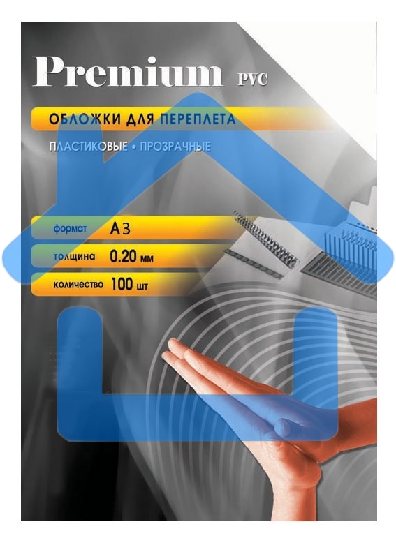 Аксессуар для переплета Office Kit Обложки прозрачные пластиковые PCA300200 (А3 0.2 мм 100 шт.)