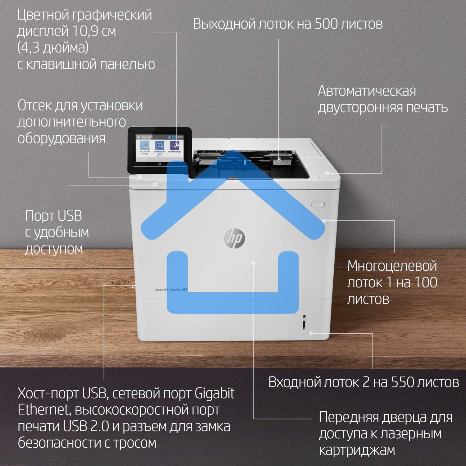 Принтер лазерный HP LaserJet Enterprise M611dn (7PS84A), A4, ч/б, печ. до 61 стр/мин., 1200 x 1200 dpi, USB, RJ-45