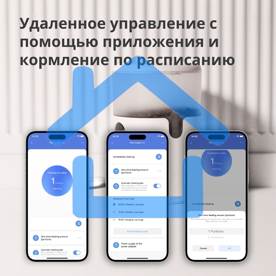 Умная кормушка для домашних животных Aqara Smart Pet Feeder C1 PETC1-M01