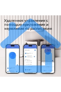 Умная кормушка для домашних животных Aqara Smart Pet Feeder C1 PETC1-M01