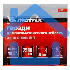 Гвозди Matrix 16GA для пневм, нейлера 2500 шт