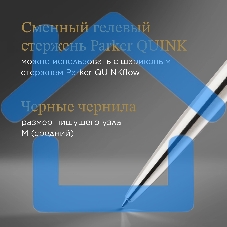 Ручка гелевая Parker Jotter Core K694 (2020672) Stainless Steel GT M, черные чернила, блистер