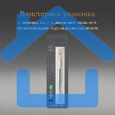 Ручка гелевая Parker Jotter Core K694 (2020672) Stainless Steel GT M, черные чернила, блистер