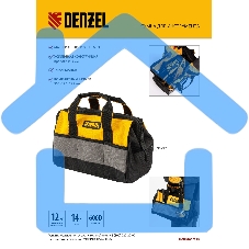 Сумка для инструмента Denzel 305х190х195 мм, 14 карманов