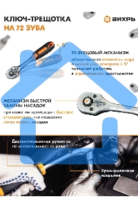 Набор инструментов, 1/2