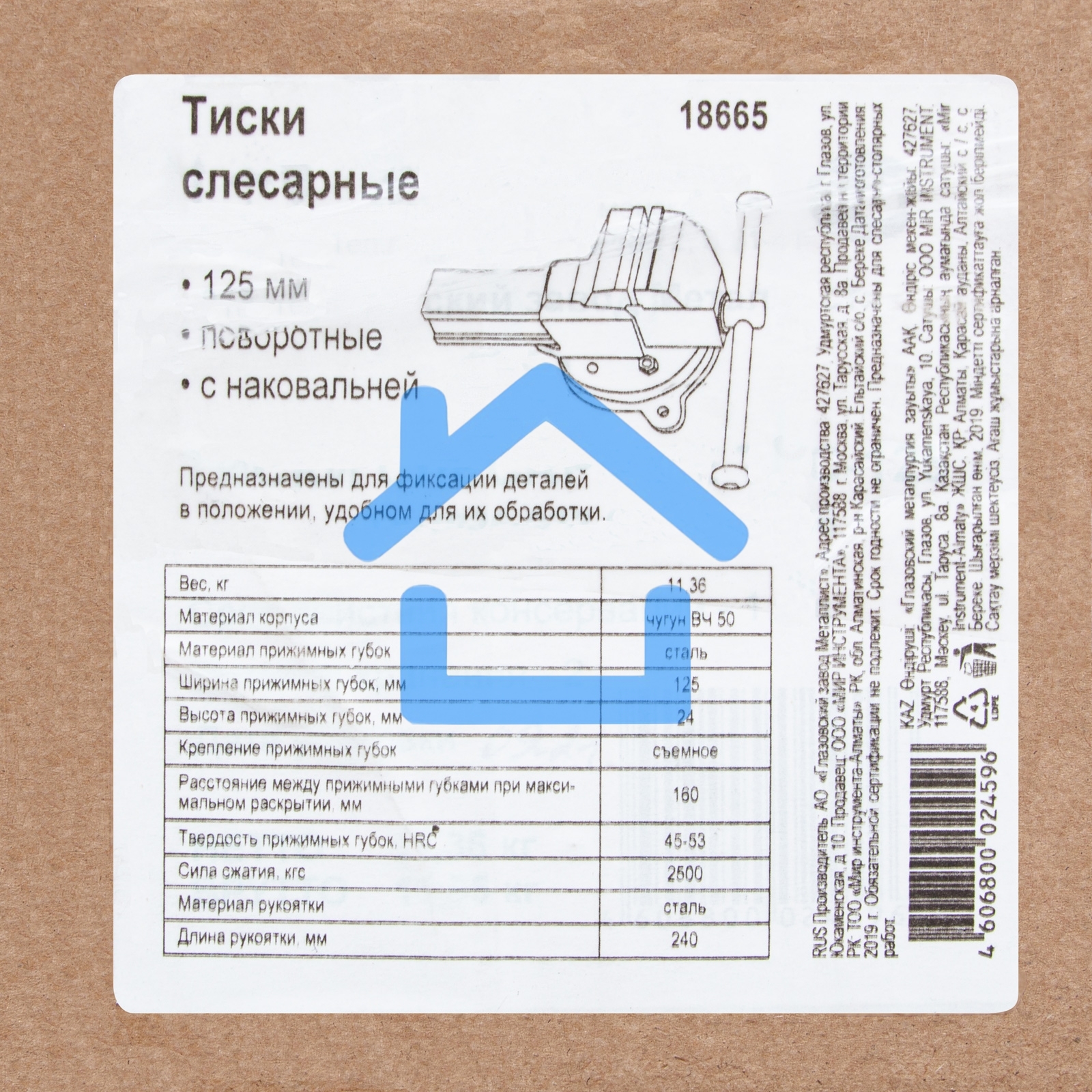 Тиски слесарные, 125 мм, поворотные (Глазов) Россия