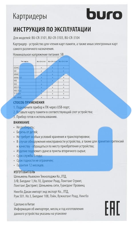 Устройство чтения карт памяти USB 2.0 Buro BU-CR-3101 черный