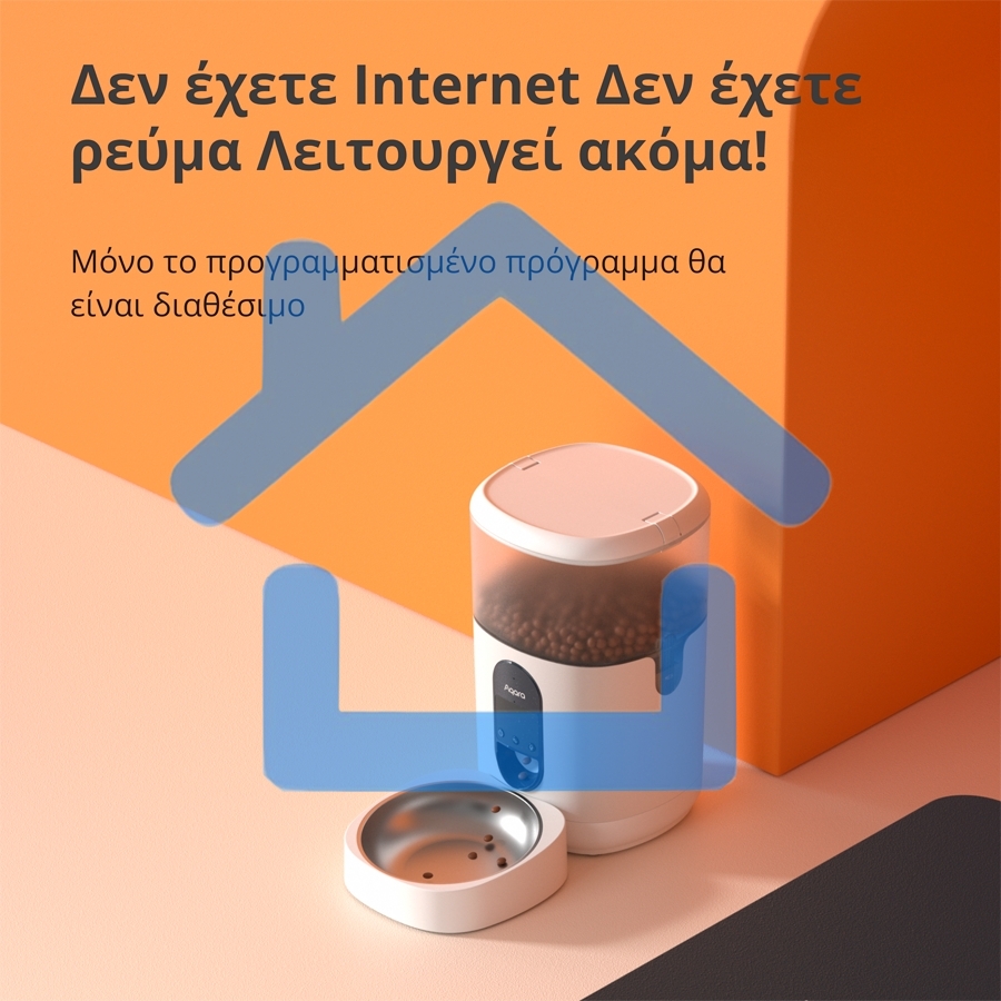 Умная кормушка для домашних животных Aqara Smart Pet Feeder C1 PETC1-M01