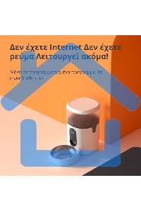 Умная кормушка для домашних животных Aqara Smart Pet Feeder C1 PETC1-M01