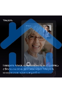 Умная колонка с дисплеем Яндекс Станция Дуо Макс, Zigbee, 60Вт, с голосовым ассистентом Алиса на YaGPT, красный (YNDX-00055RED)