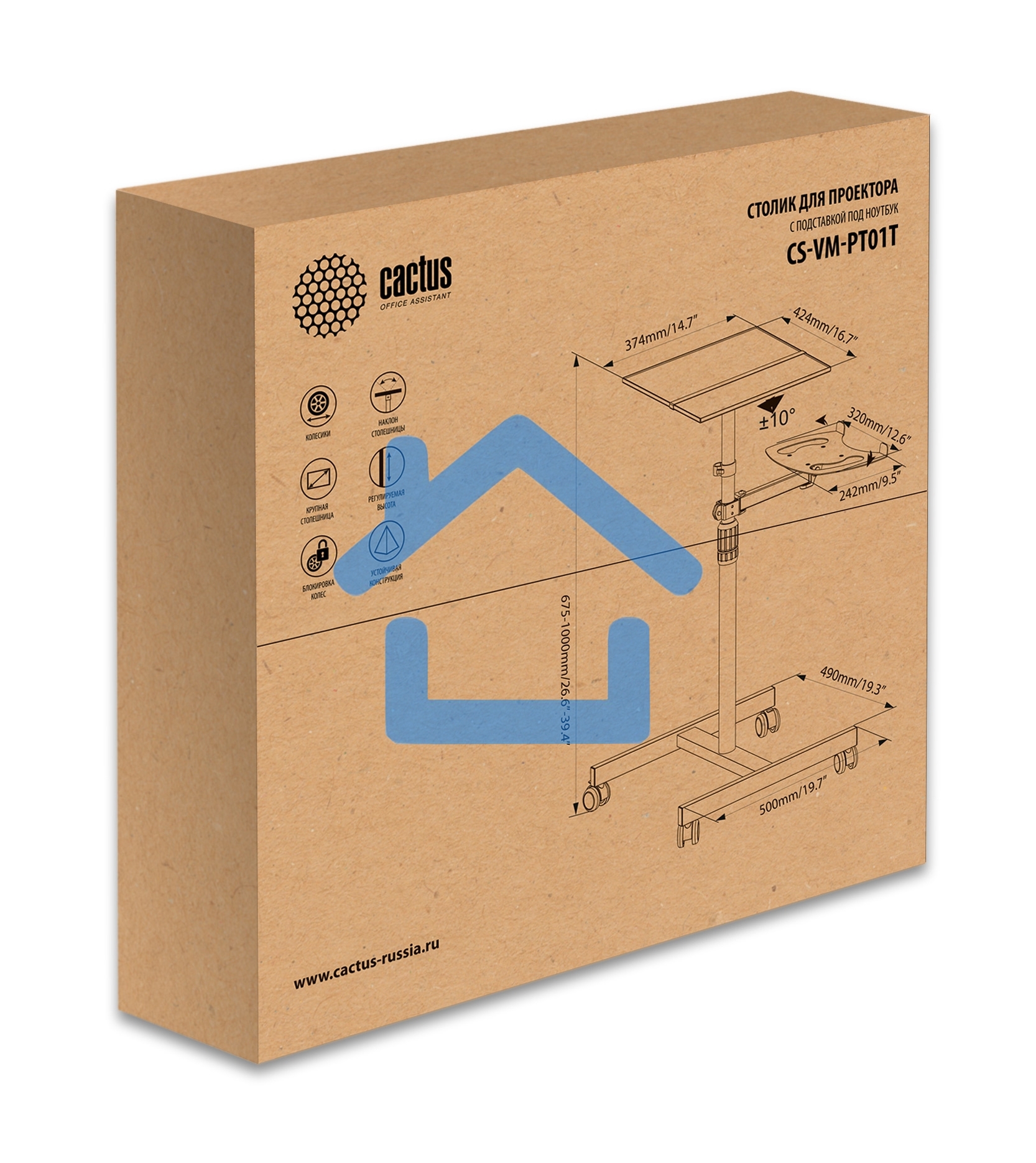 Стол для проектора Cactus CS-VM-PT01T