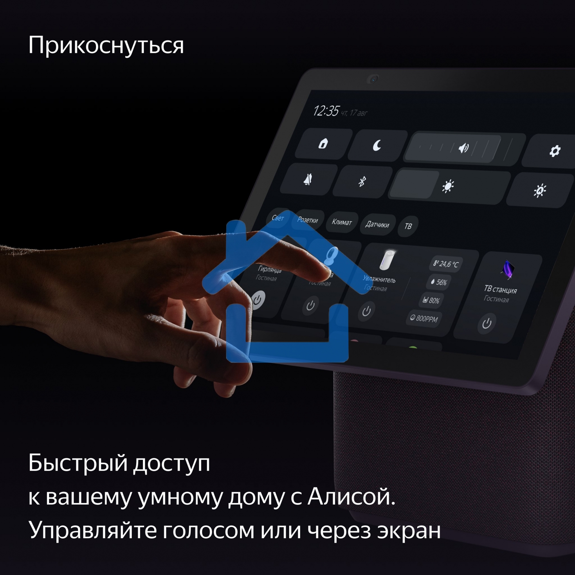 Умная колонка с дисплеем Яндекс Станция Дуо Макс, Zigbee, 60Вт, с голосовым ассистентом Алиса на YaGPT, красный (YNDX-00055RED)