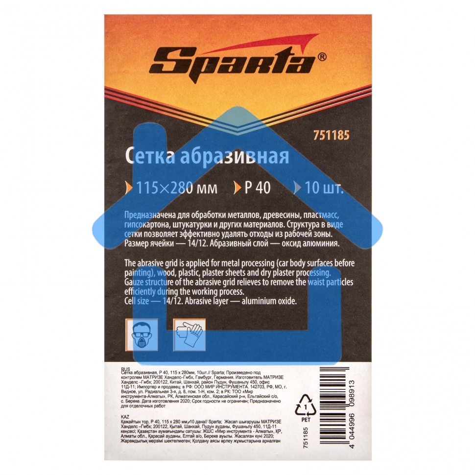 Сетка абразивная, P 40, 115 х 280 мм, 10 шт. Sparta