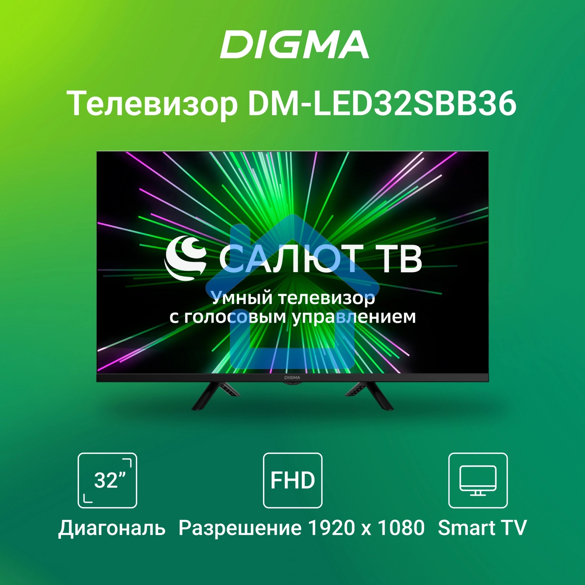 Телевизор Digma 32