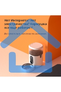 Умная кормушка для домашних животных Aqara Smart Pet Feeder C1 PETC1-M01