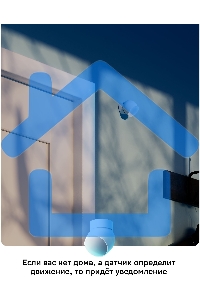 Умный датчик движения СБЕР/SBER (SBDV-00029) 