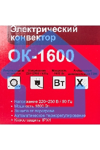 Конвектор Ресанта ОК-1600 белый, 1600 Вт, 20 м2, термостат