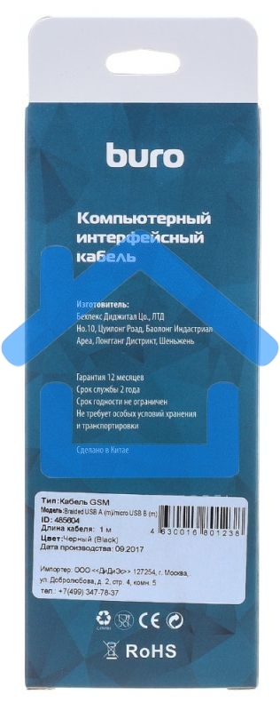 Кабель Buro Braided BHP RET MICUSB-BR USB A(m) micro USB B (m) 1м черный